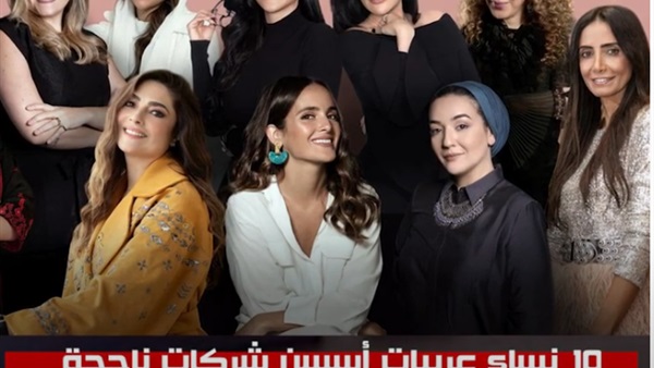  نساء عربيات أسسن