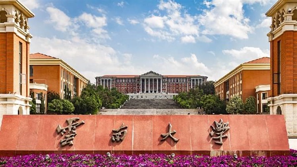 جامعة يوننان في الصين