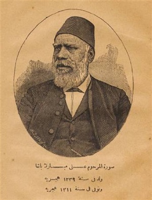 علي باشا مبارك