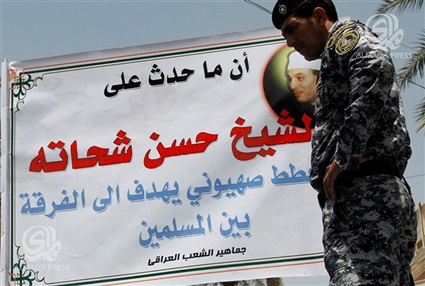 مظاهرة عراقية ضد
