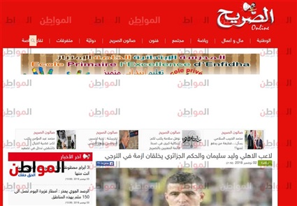 صور.. الصحف التونسية