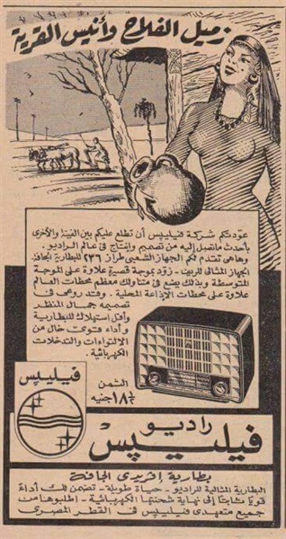 الإعلانات في مصر