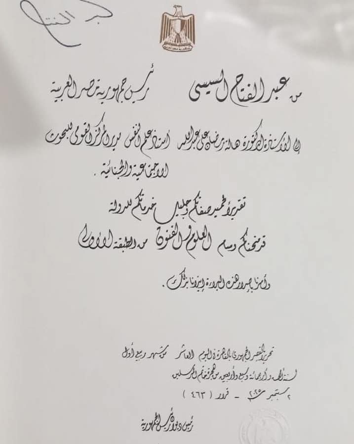 مجلس علماء الاجتماع السياسي