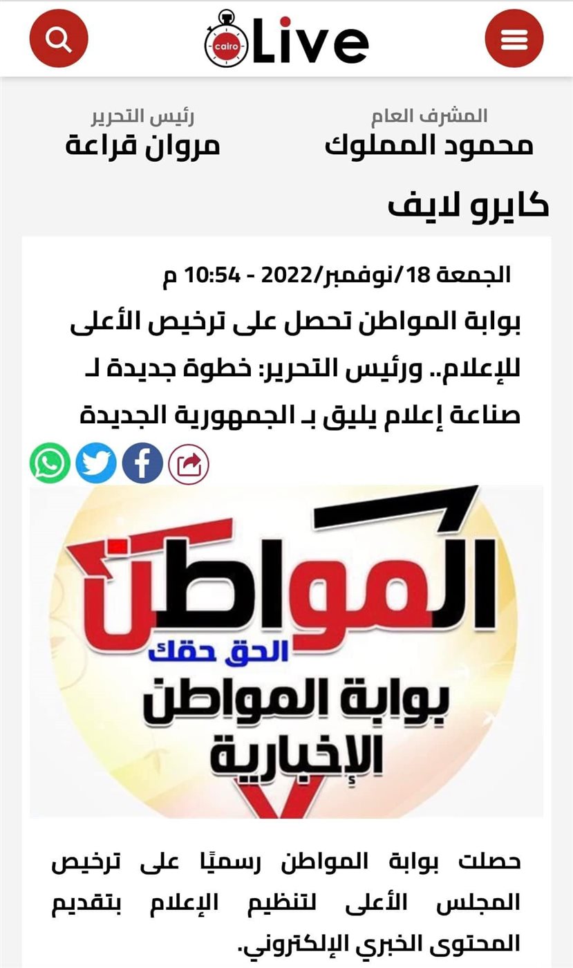 القاهرة 24&nbsp;