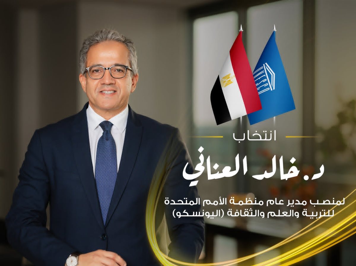 خالد العناني&nbsp;