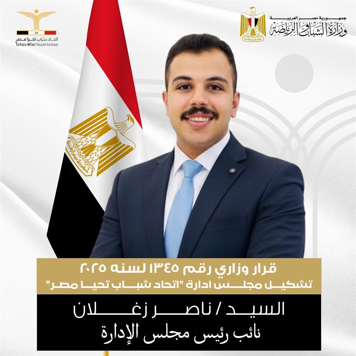&nbsp;ناصر حسن خليل سليمان زغلان&nbsp;
