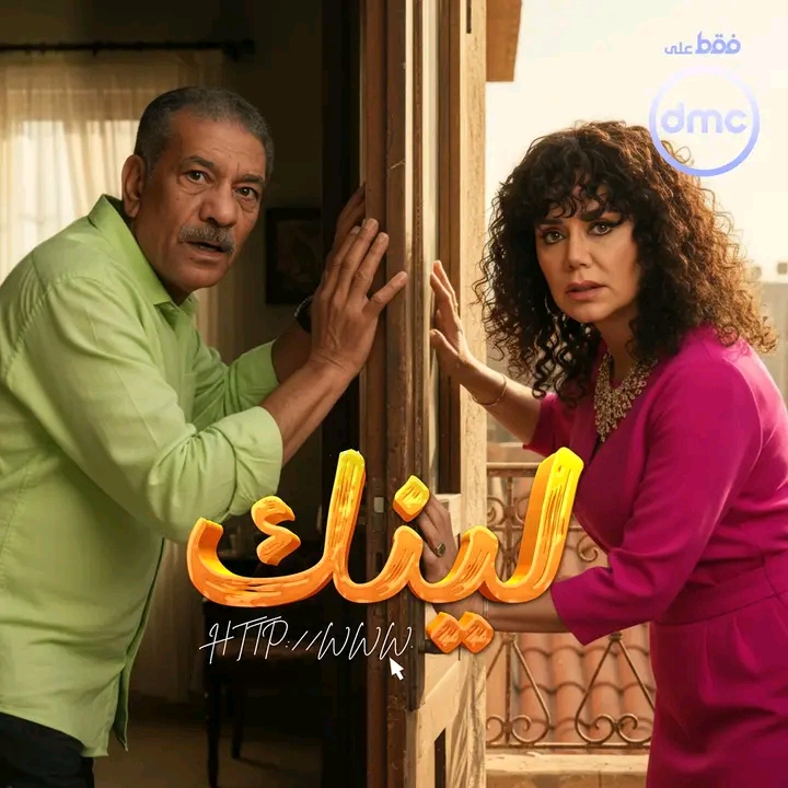 مسلسل لينك