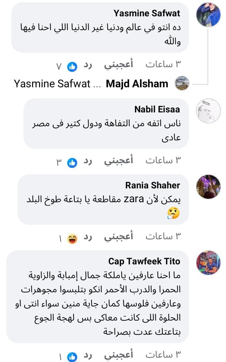 تعليقات بوست لميس الحديدي