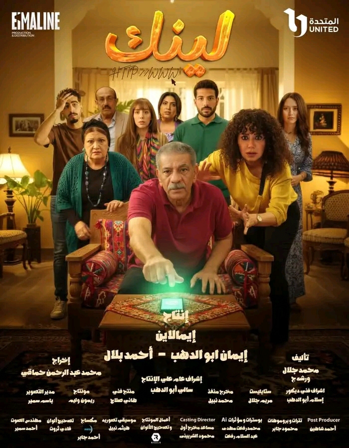 مسلسل لينك&nbsp;
