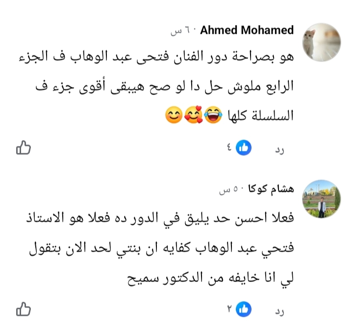 المداح