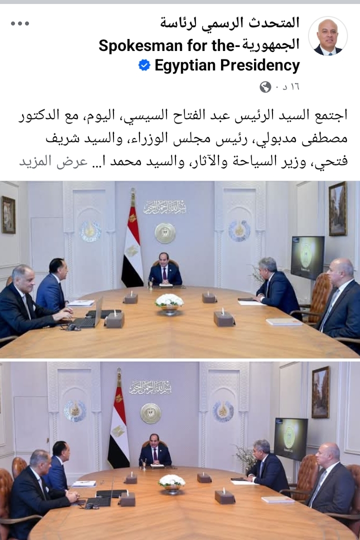 الرئيس السيسي&nbsp;