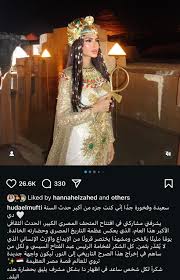 هدى المفتي