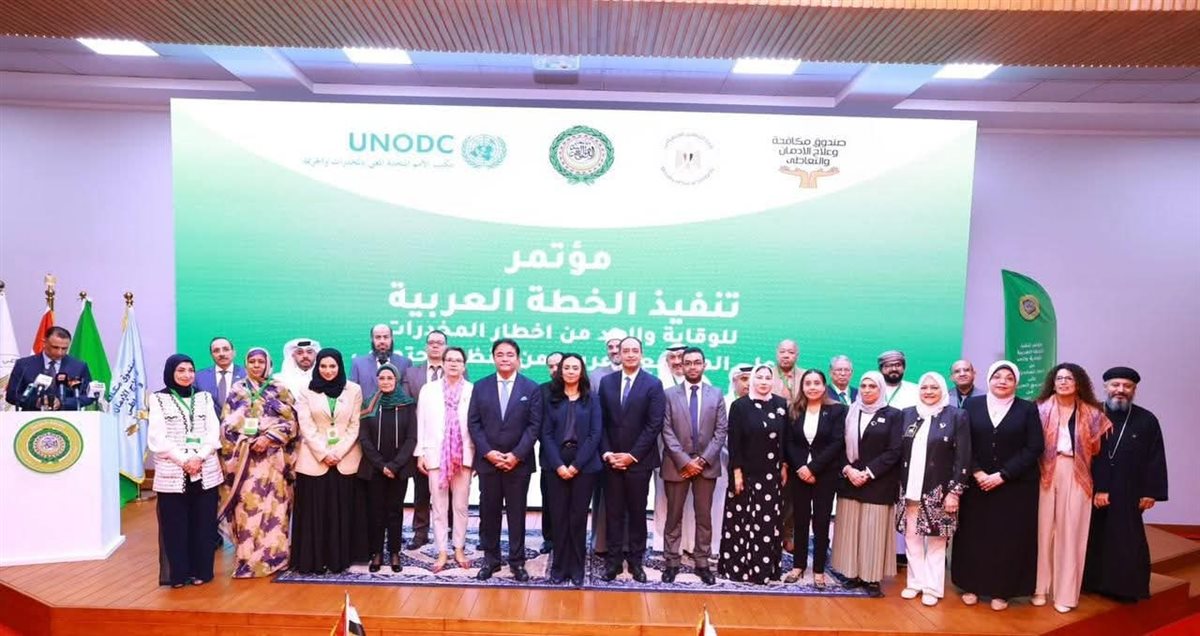 صندوق مكافحة وعلاج الإدمان&nbsp;