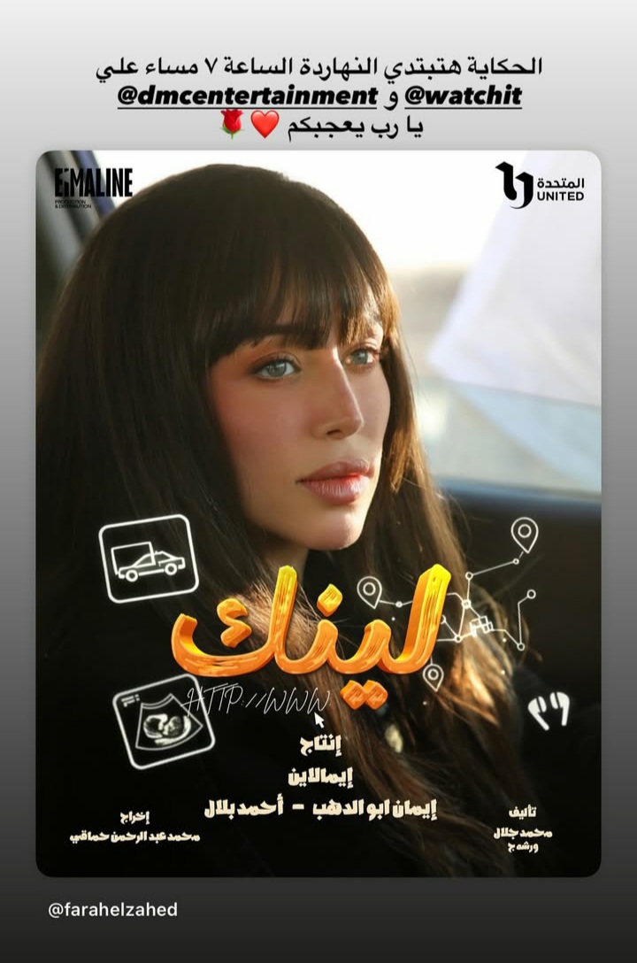 فرح الزاهد