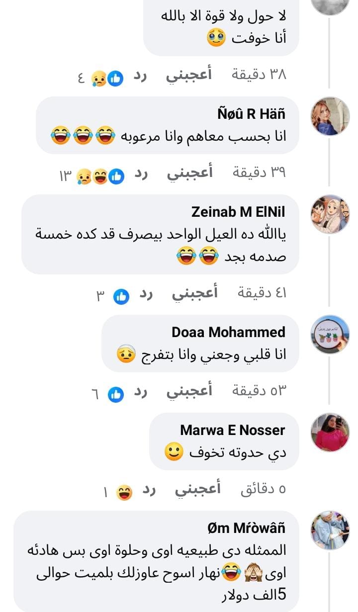ردود افعال الجمهور