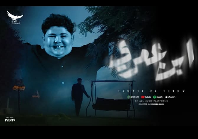 الطفل رضا ابن إسماعيل الليثي الشهير بضاضا