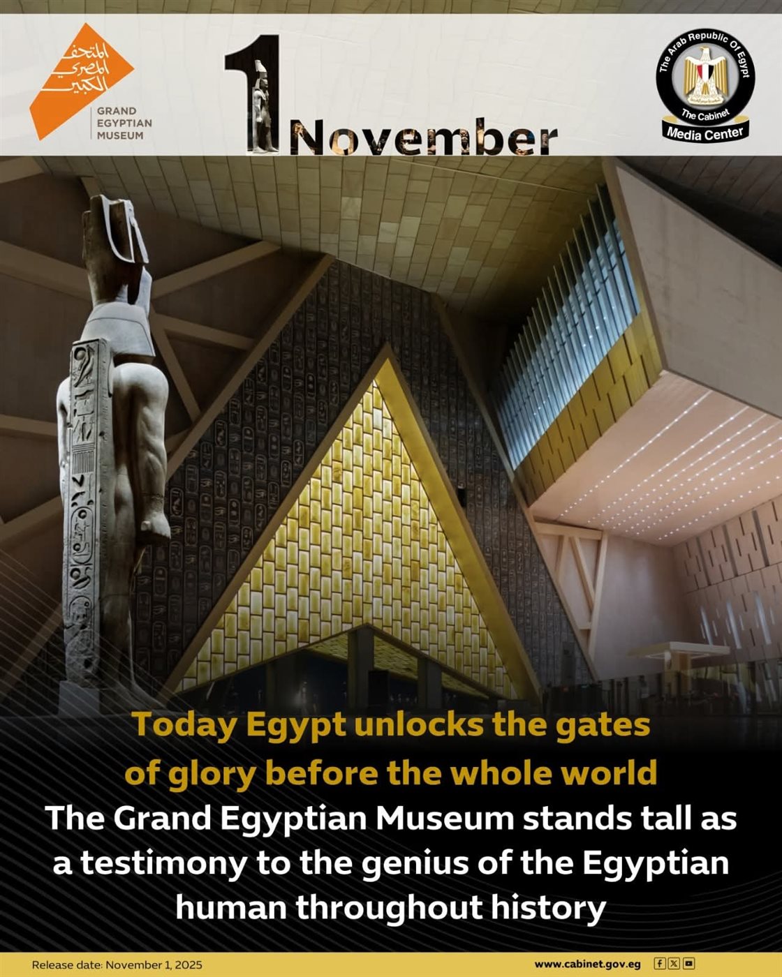 المتحف المصري الكبير&nbsp;