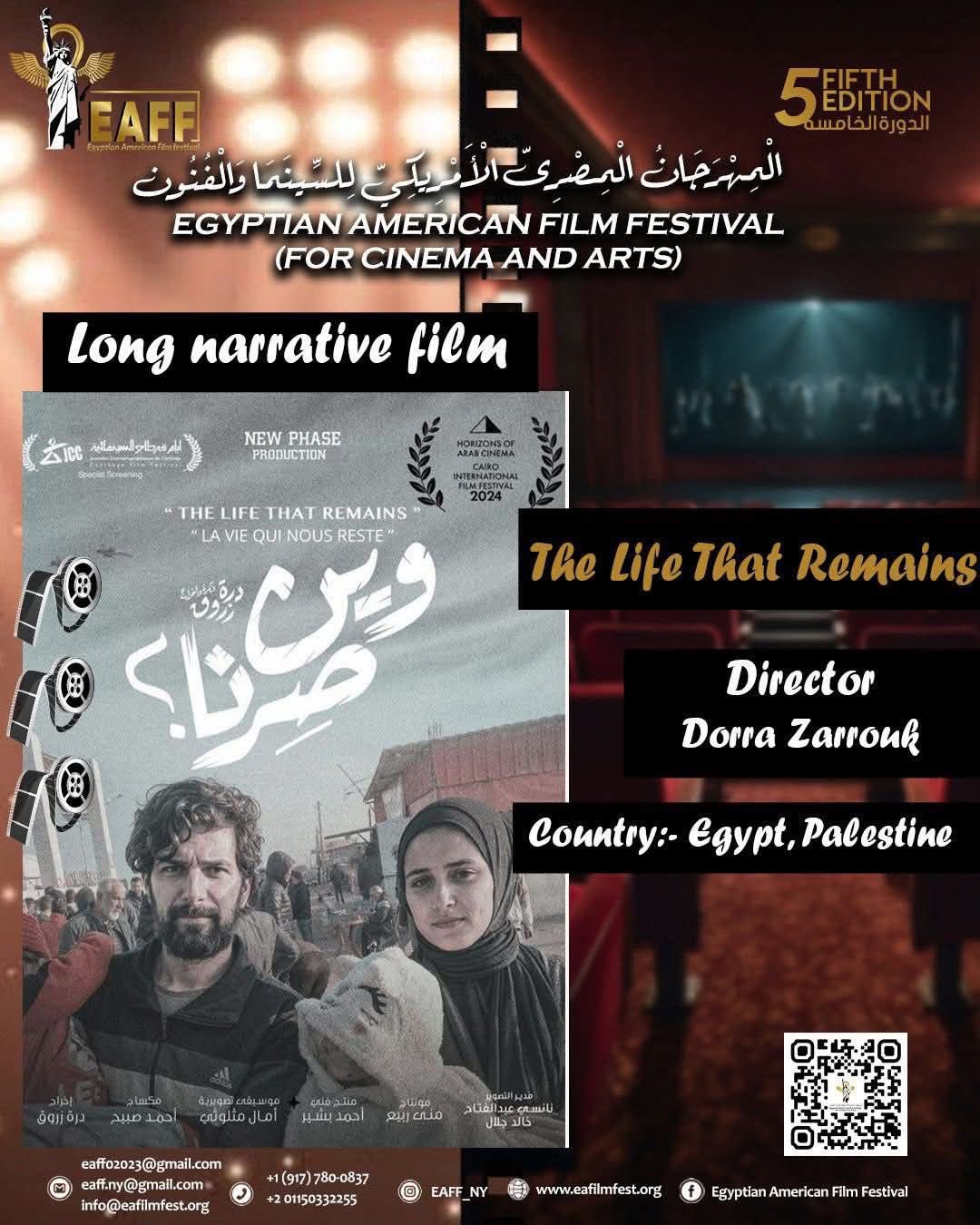 فيلم وين صيرنا