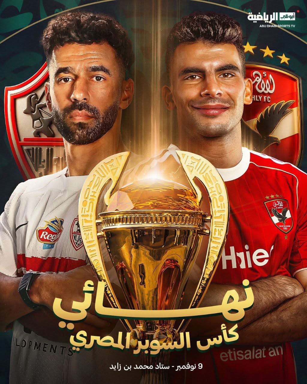 القمة