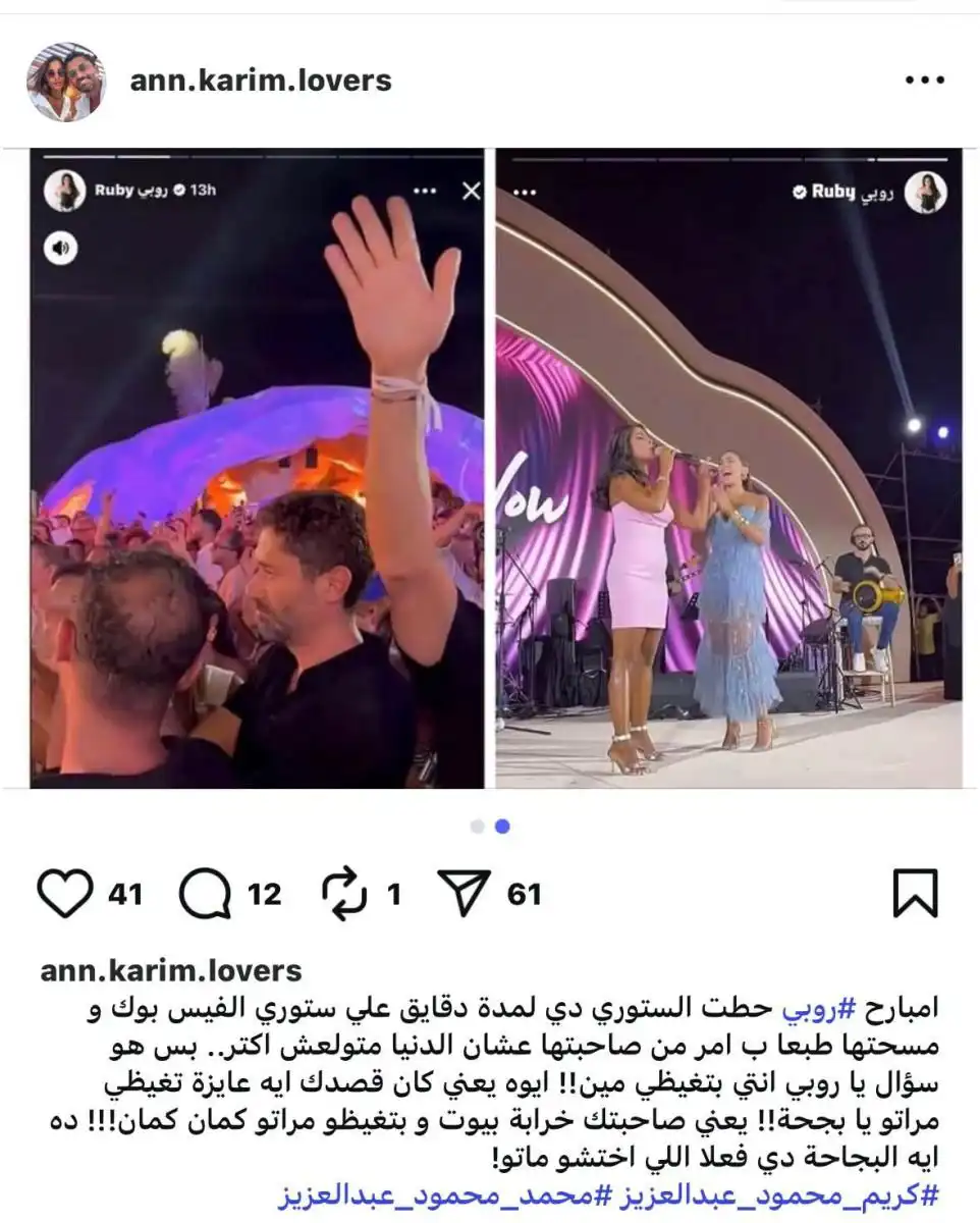 ستوري روبي
