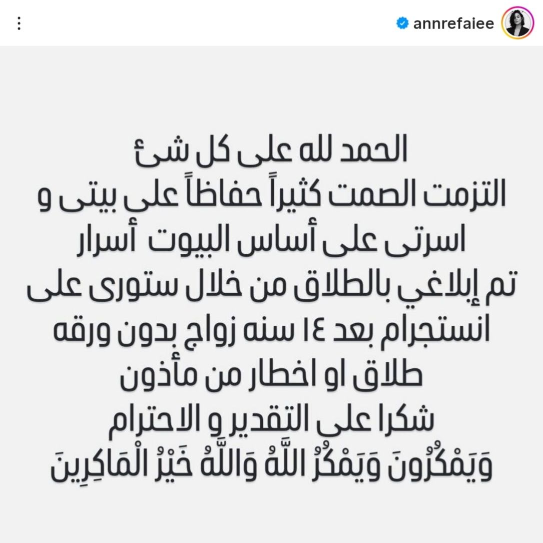 منشور آن الرفاعي&nbsp;