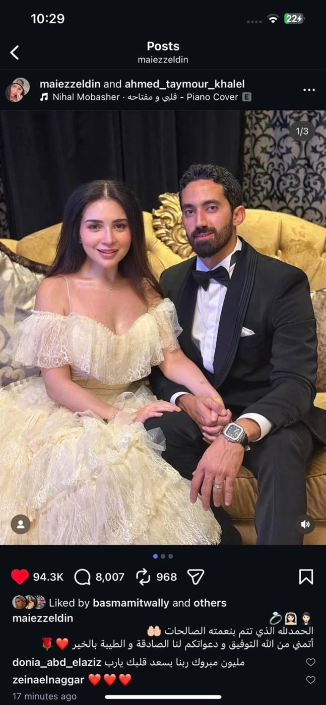 زواج مي عزالدين