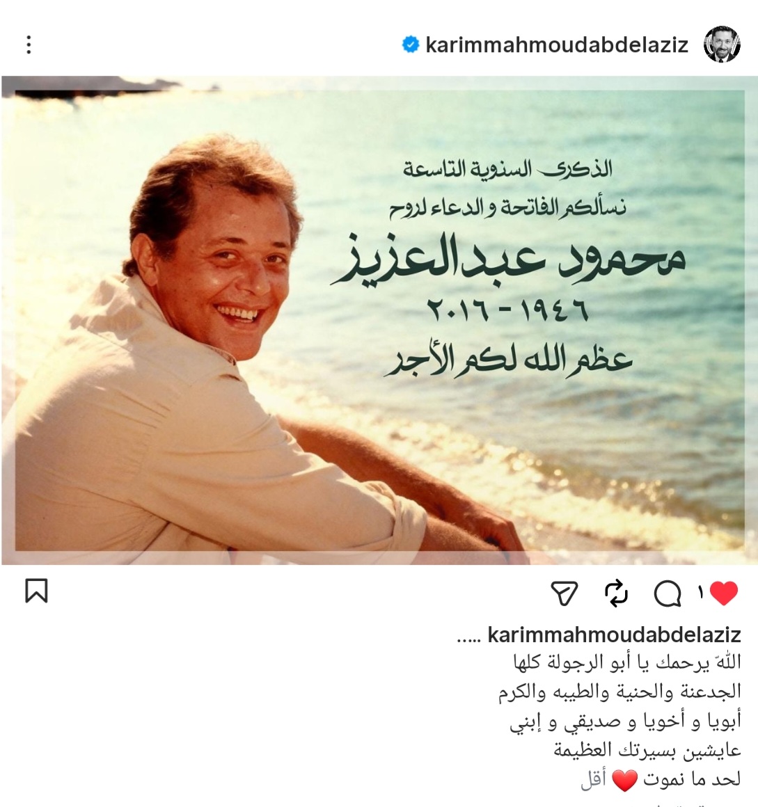 منشور كريم محمود عبد العزيز