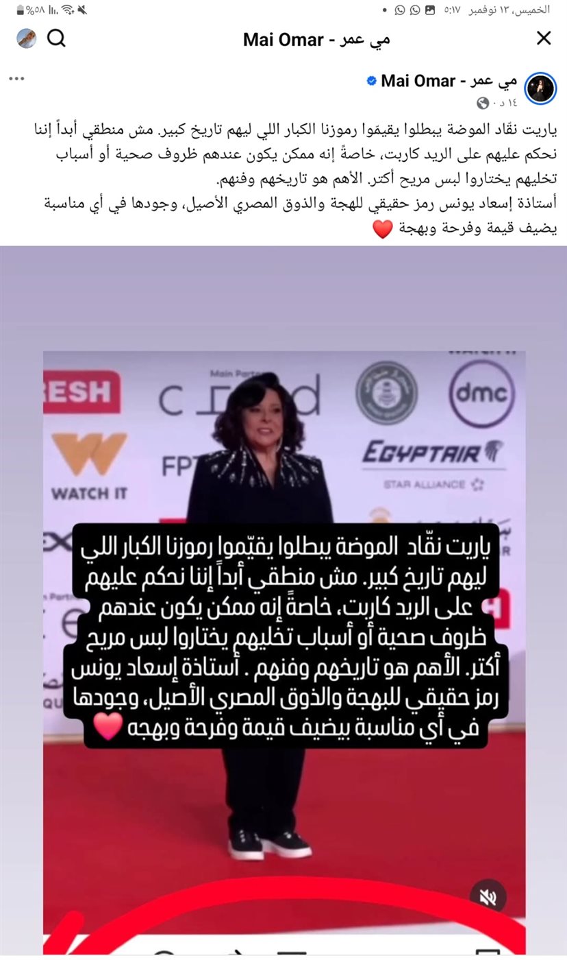 مي عمر&nbsp;