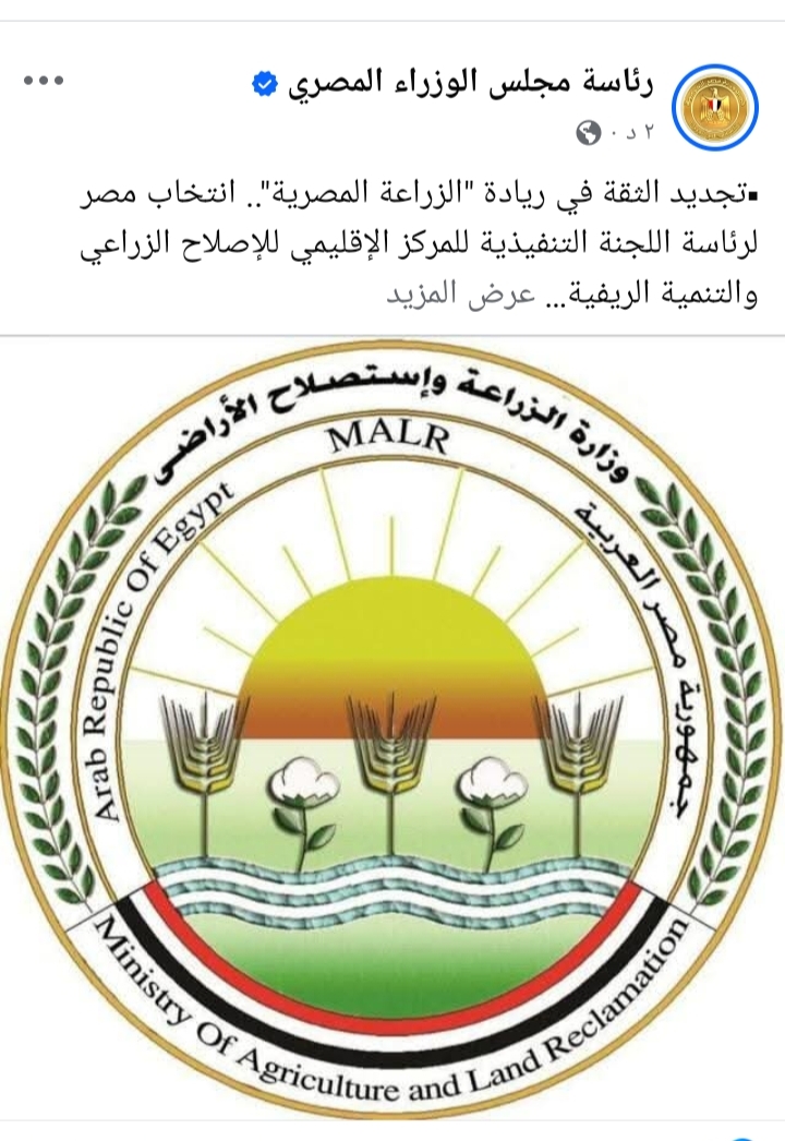وزارة الزراعة&nbsp;