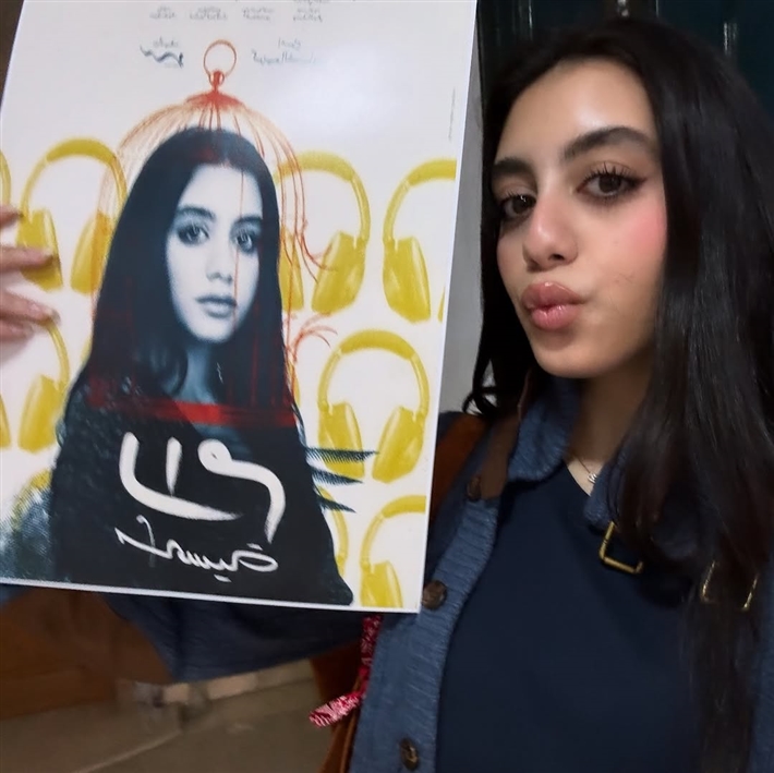 ياسمينا العبد