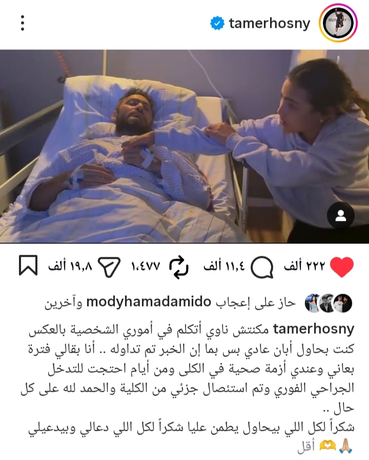 تامر حسني&nbsp;