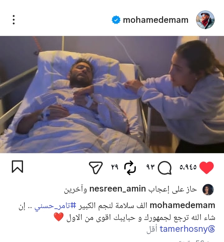 محمد امام&nbsp;