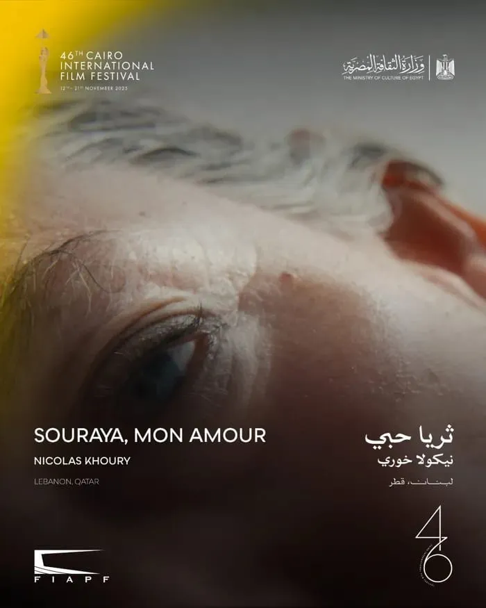 فيلم ثريا حبي