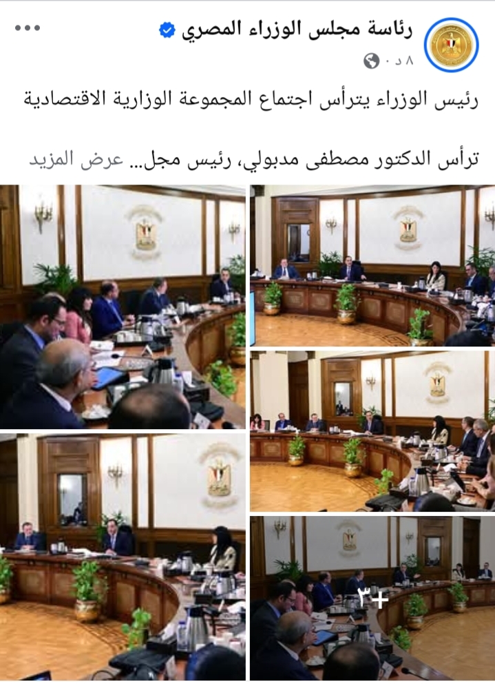 رئيس الوزراء&nbsp;