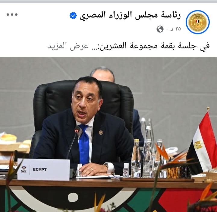 رئيس الوزراء&nbsp;
