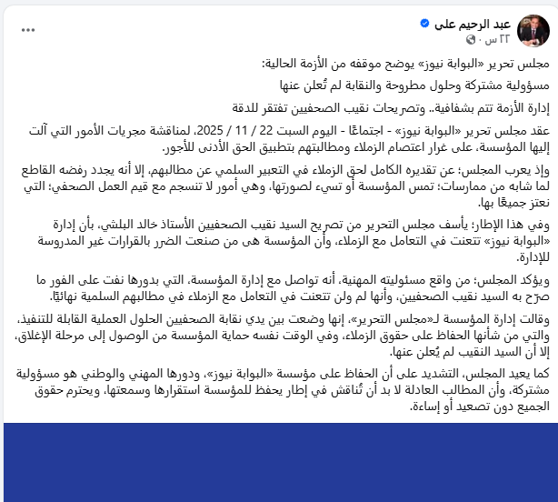 بيان الأستاذ <a href=