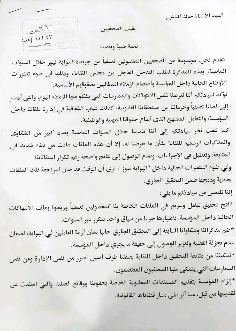 خالد البلشي