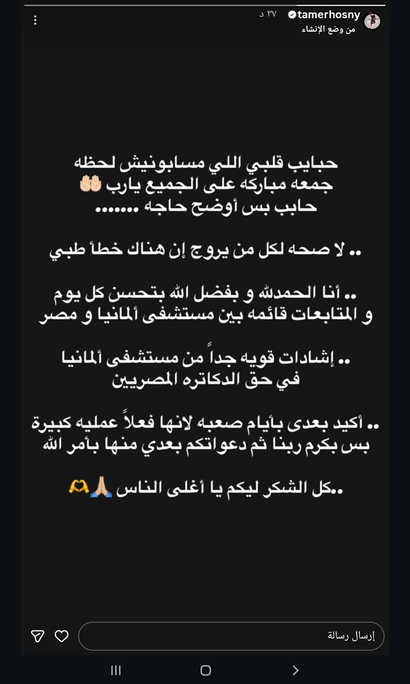 تامر حسني