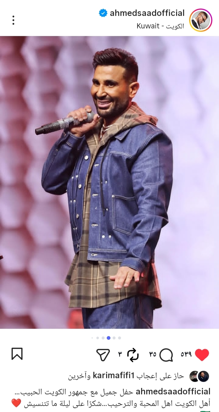 حفل أحمد سعد&nbsp;