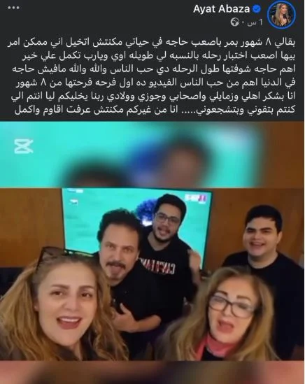 آيات أباظة