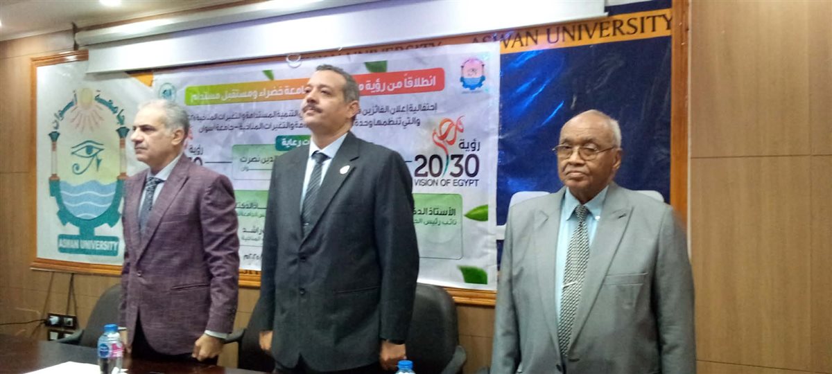 جامعة أسوان&nbsp;