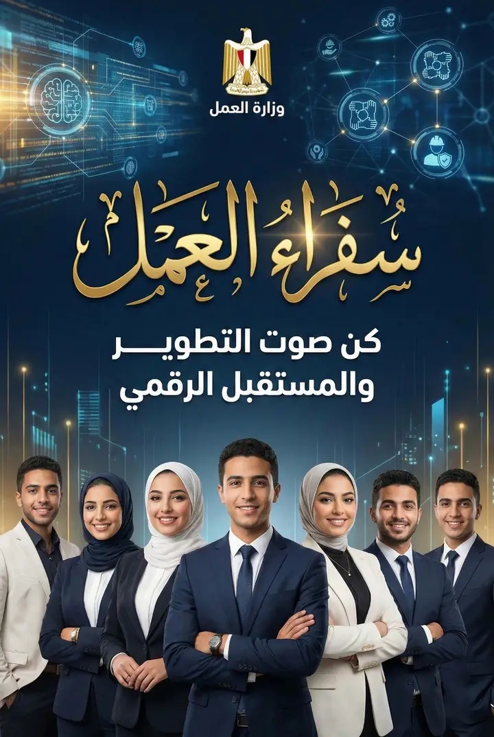 وزارة العمل تغلق باب التقديم لبرنامج 