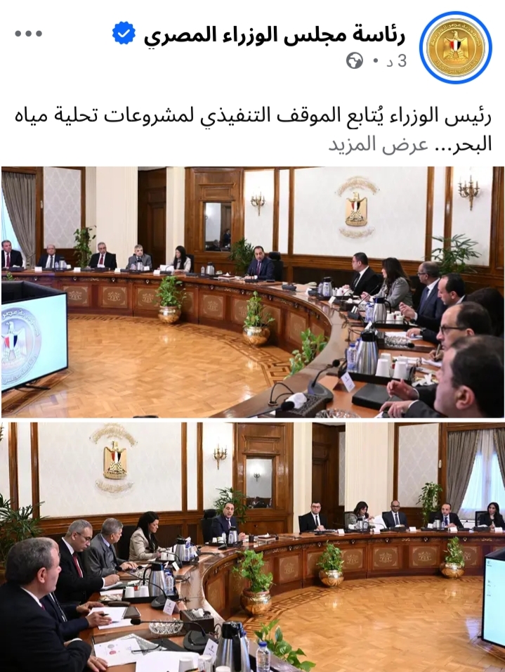رئيس الوزراء يُتابع الموقف التنفيذي لمشروعات تحلية مياه البحر