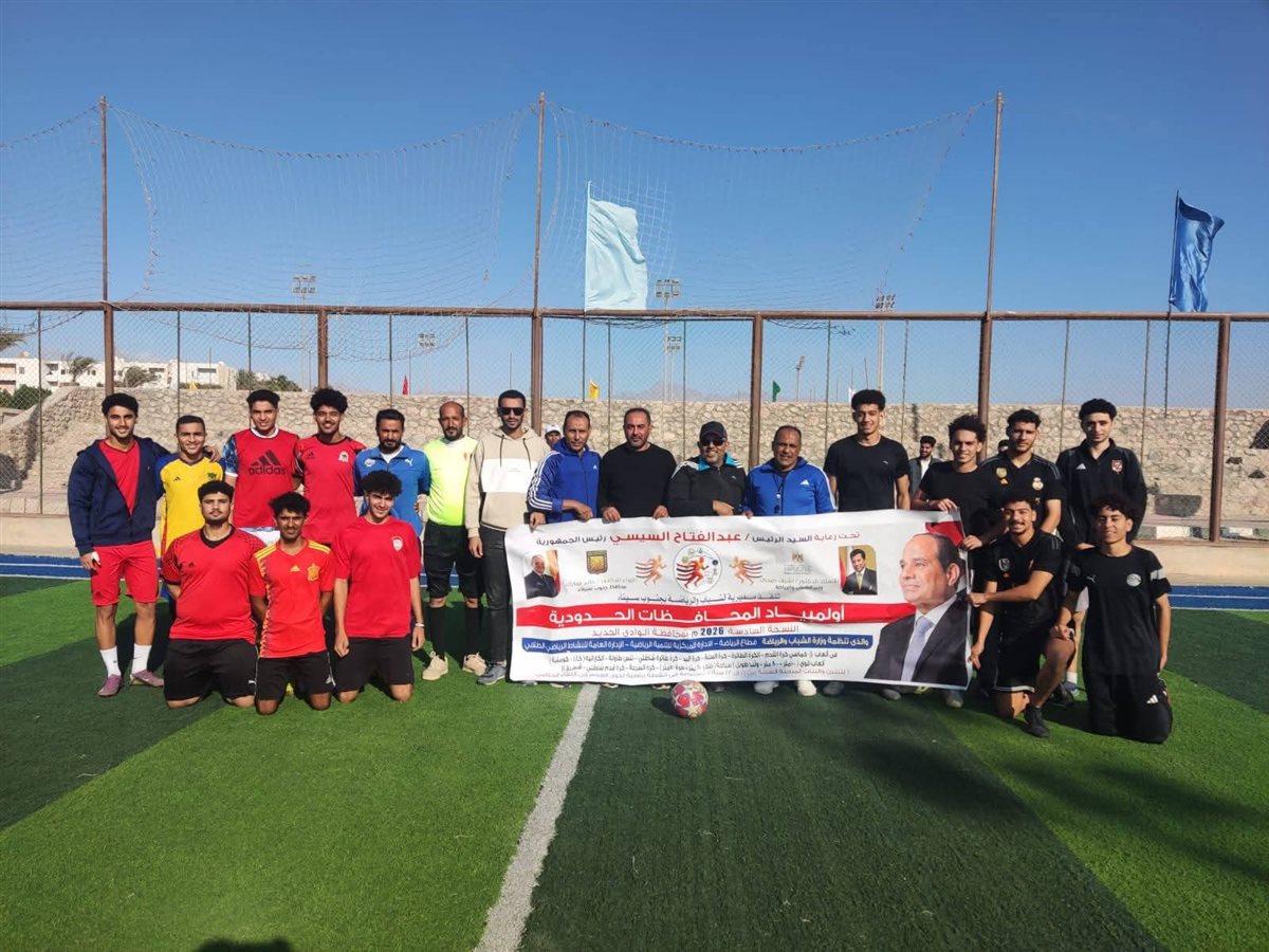 منافسات قوية تشعل أولمبياد المحافظات الحدودية في نسخته السادسة بمدينة الطور