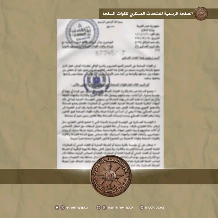 بيان من الجيش المصري بشأن ما أثارته وثائق منسوبة له حول منح ضباط امتيازات