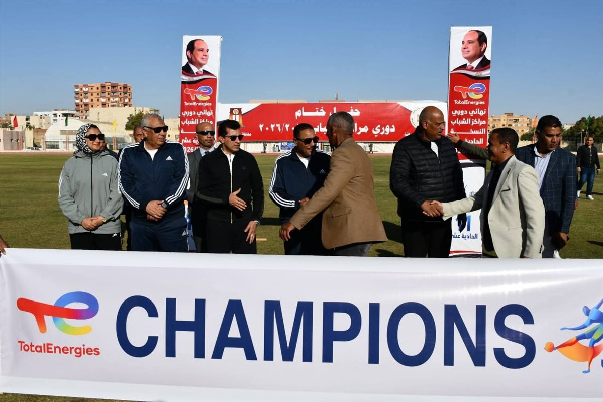 وزير الشباب والرياضة ومحافظا الوادي الجديد ومطروح يشهدون نهائي دوري مراكز الشباب باستاد الوادي الجديد