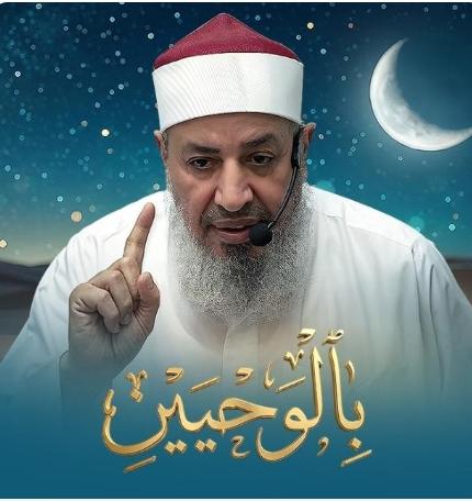 &nbsp;مسابقة بالوحيين