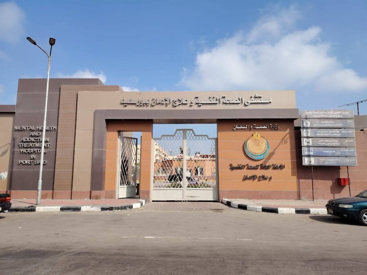 وزارة الصحة تعلن اعتماد أول مستشفى تابع للأمانة العامة للصحة النفسية وعلاج الإدمان من «GAHAR»