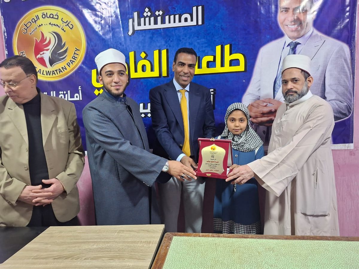 أمانة التبين حزب حماة الوطن بالتبين جنوب القاهرة تكرم حفظة القرآن الكريم