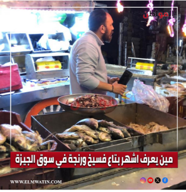 من هو هذا البائع الشهير؟